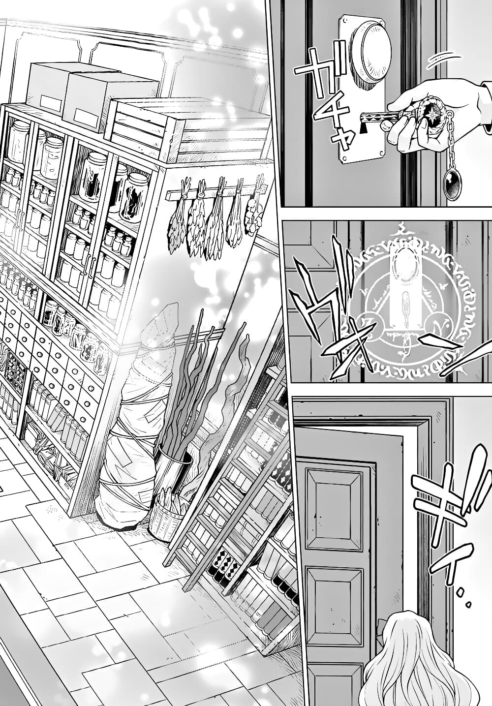 Deathbound Duke's Daughter and Seven Noblemen page 4