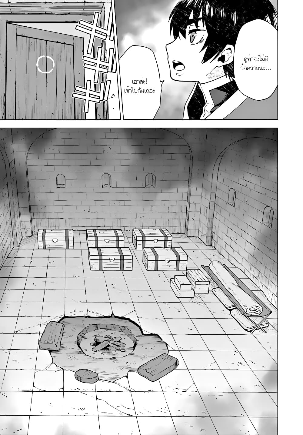 Deathbound Duke's Daughter and Seven Noblemen page 19