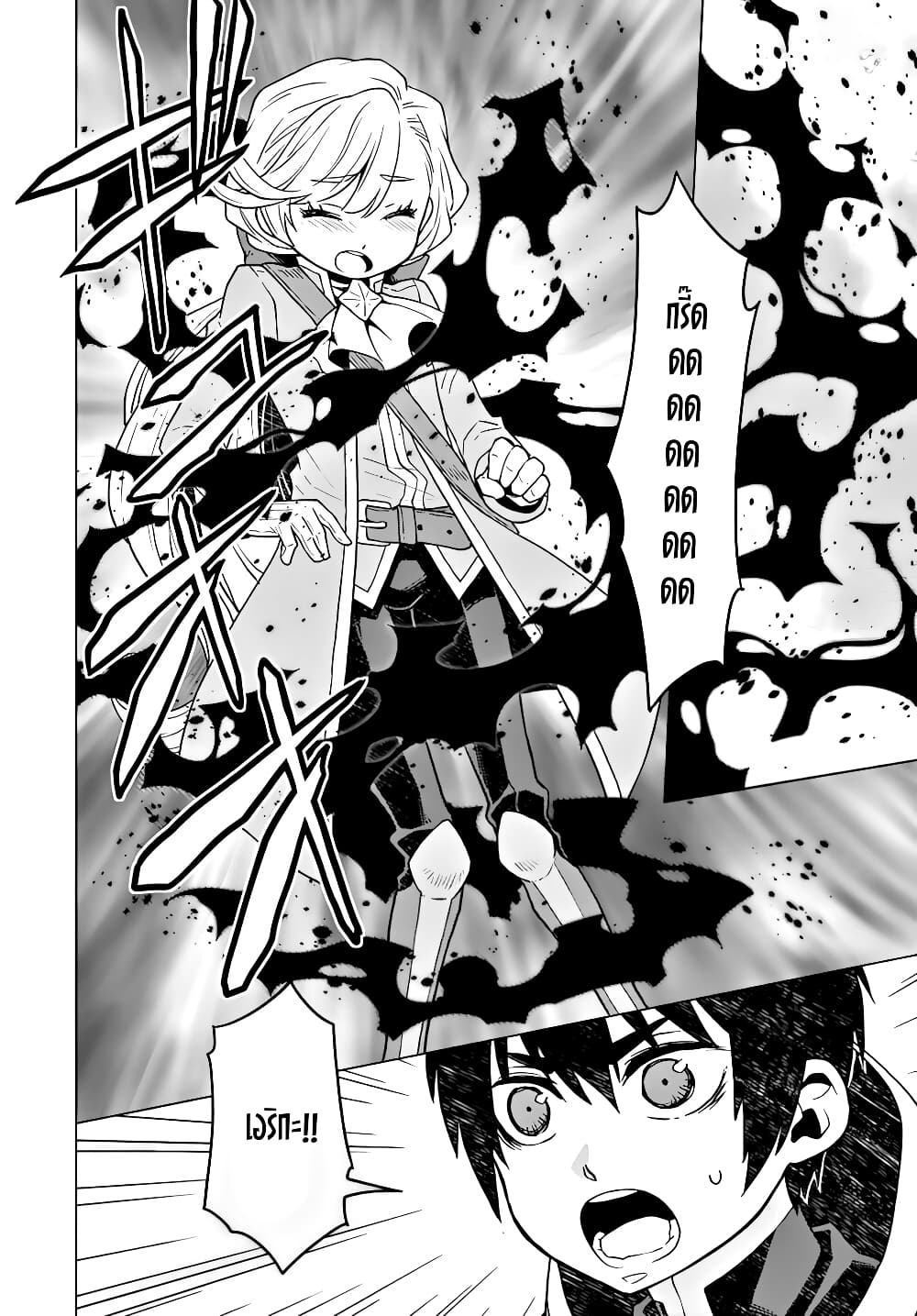 Deathbound Duke's Daughter and Seven Noblemen page 24