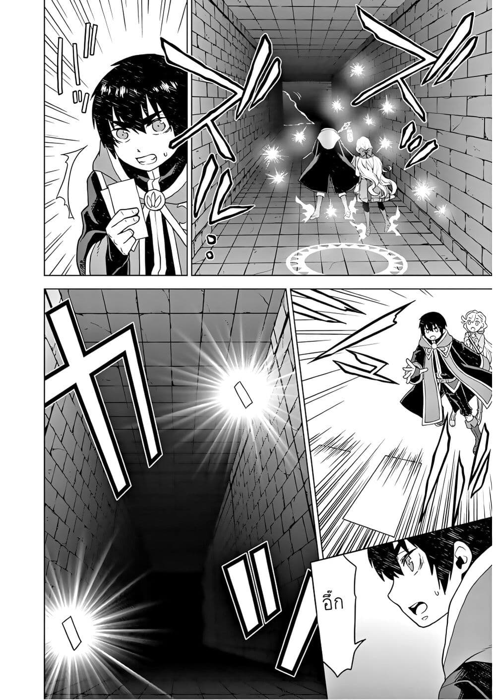 Deathbound Duke's Daughter and Seven Noblemen page 16