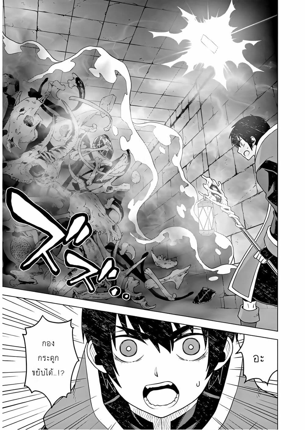 Deathbound Duke's Daughter and Seven Noblemen page 17