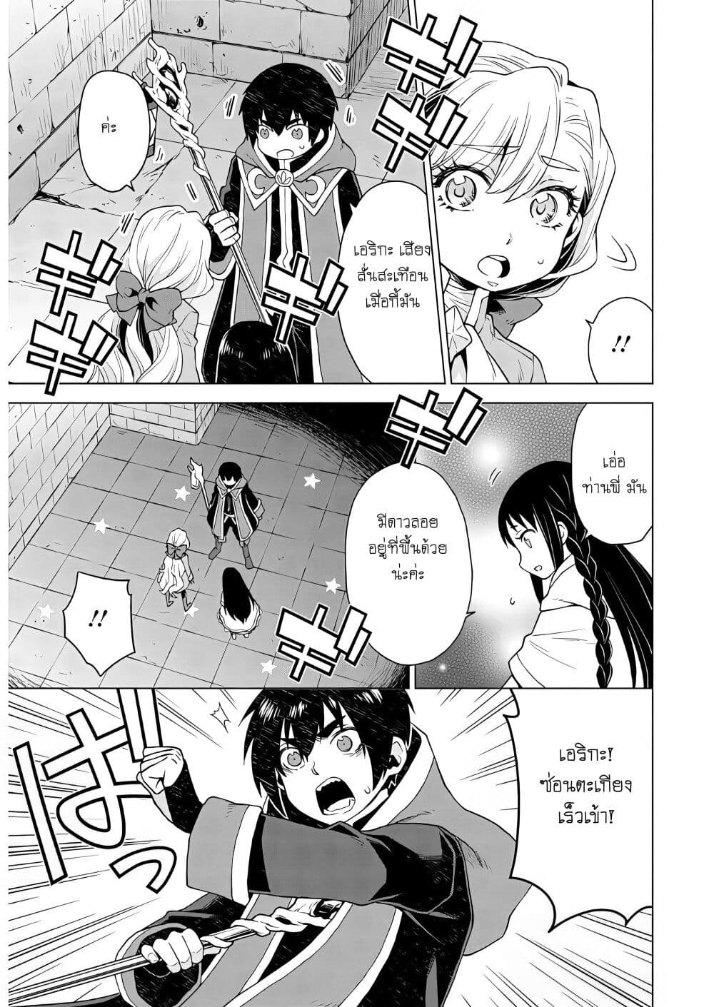 Deathbound Duke's Daughter and Seven Noblemen page 5