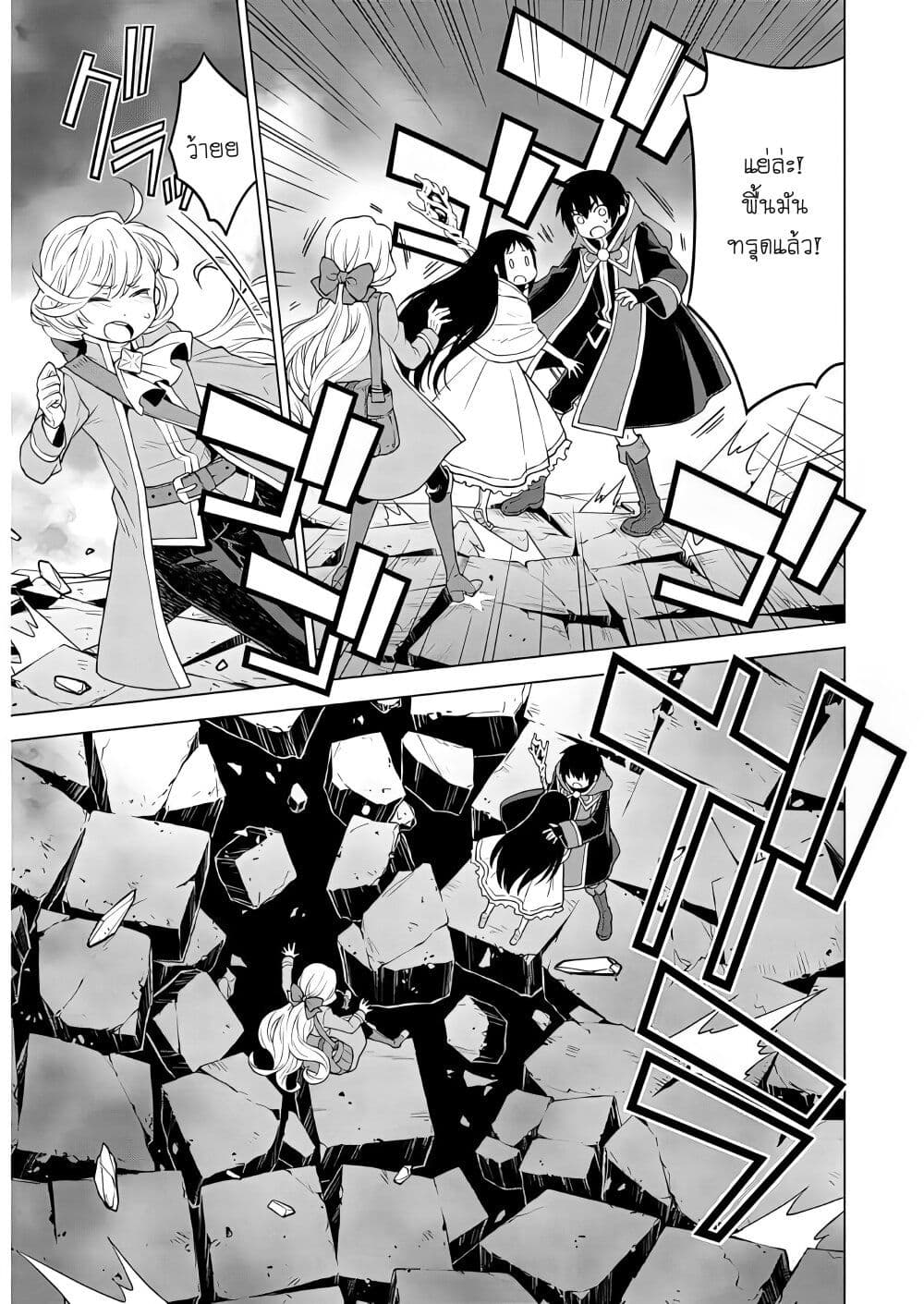 Deathbound Duke's Daughter and Seven Noblemen page 7