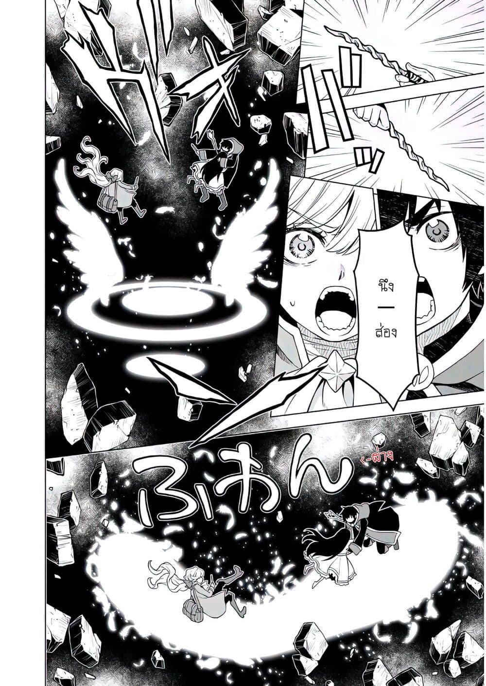 Deathbound Duke's Daughter and Seven Noblemen page 10