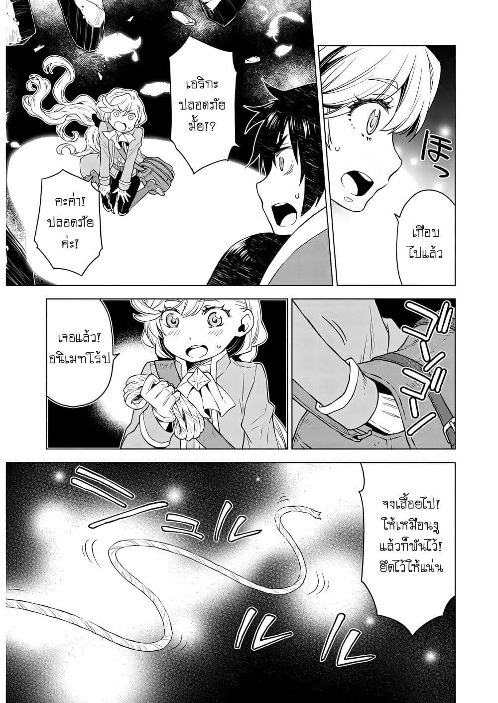 Deathbound Duke's Daughter and Seven Noblemen page 11