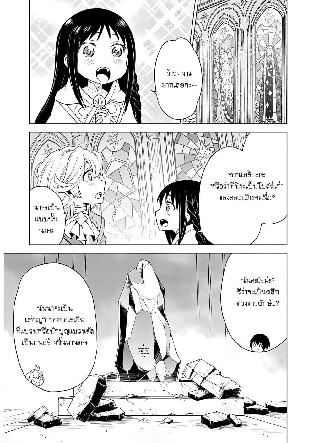 Deathbound Duke's Daughter and Seven Noblemen page 15