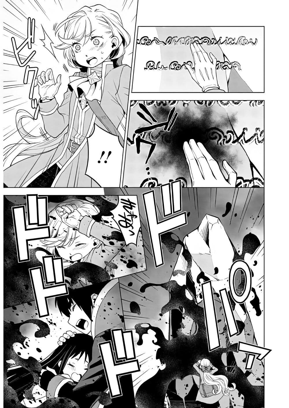 Deathbound Duke's Daughter and Seven Noblemen page 19