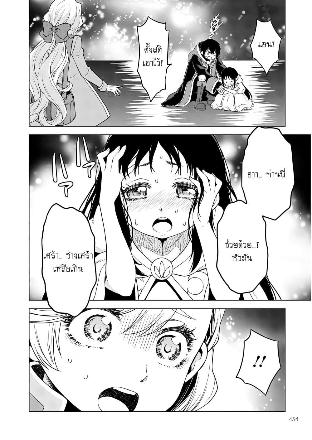 Deathbound Duke's Daughter and Seven Noblemen page 22