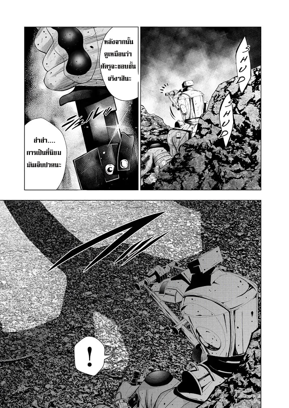 Deathtament -Shin Megami Tensei SJR Another Report page 5