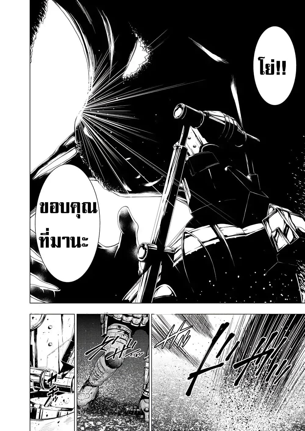 Deathtament -Shin Megami Tensei SJR Another Report page 6