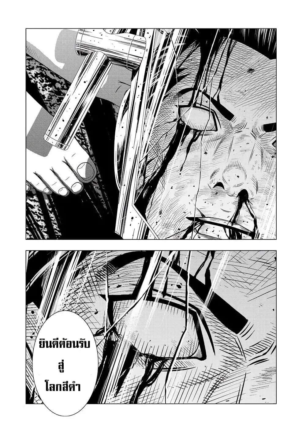 Deathtament -Shin Megami Tensei SJR Another Report page 9
