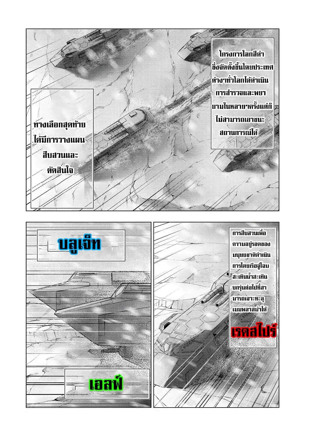 Deathtament -Shin Megami Tensei SJR Another Report page 12