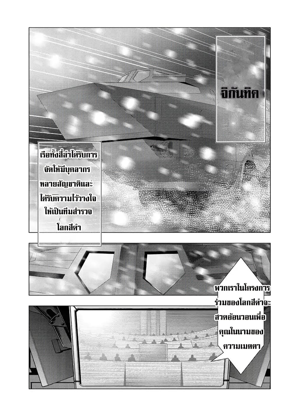 Deathtament -Shin Megami Tensei SJR Another Report page 13
