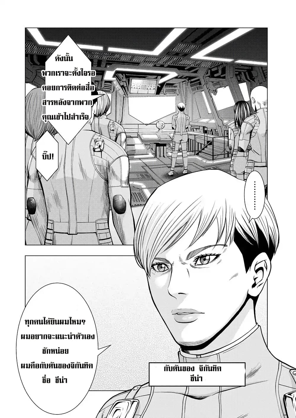 Deathtament -Shin Megami Tensei SJR Another Report page 14