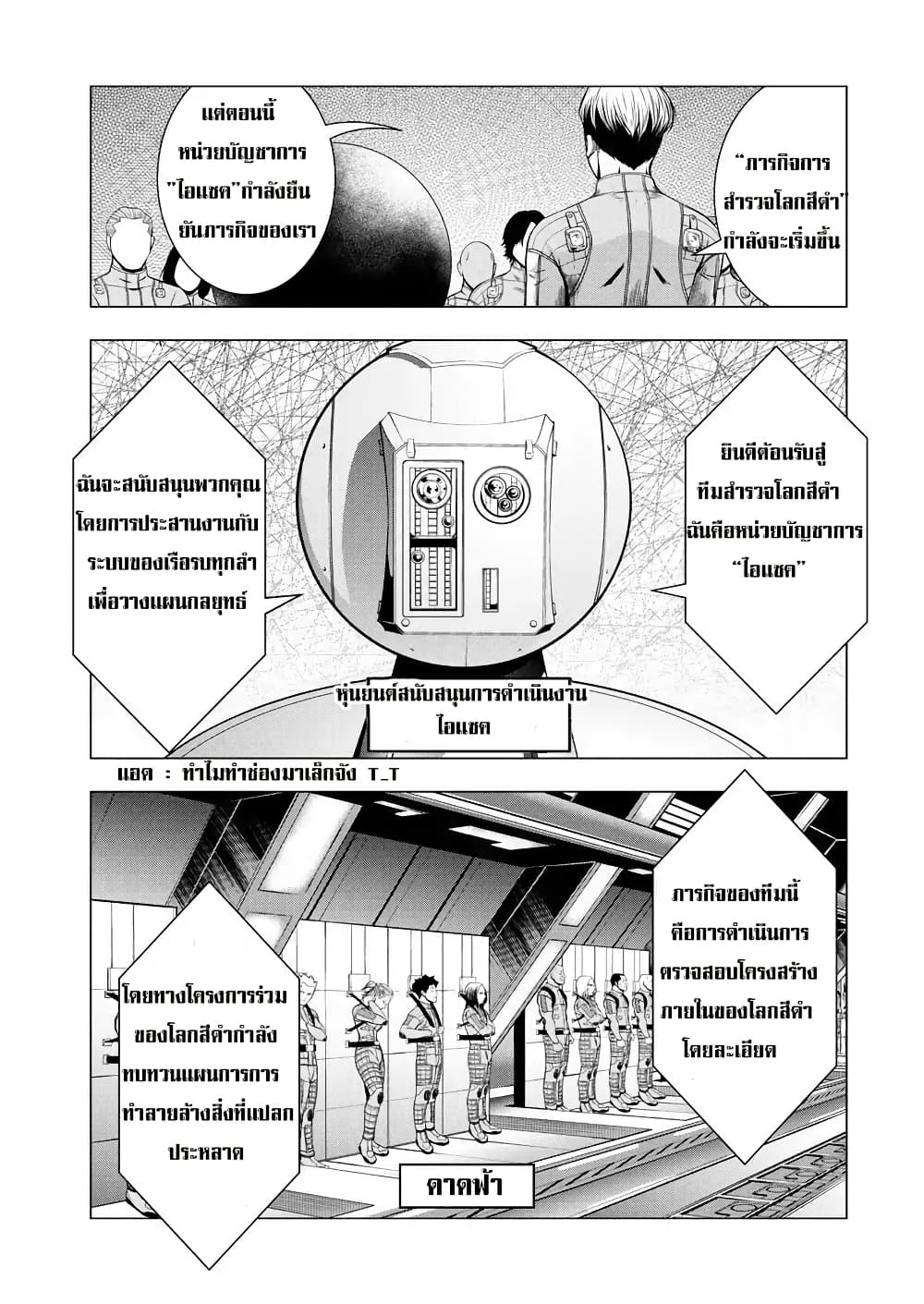Deathtament -Shin Megami Tensei SJR Another Report page 15