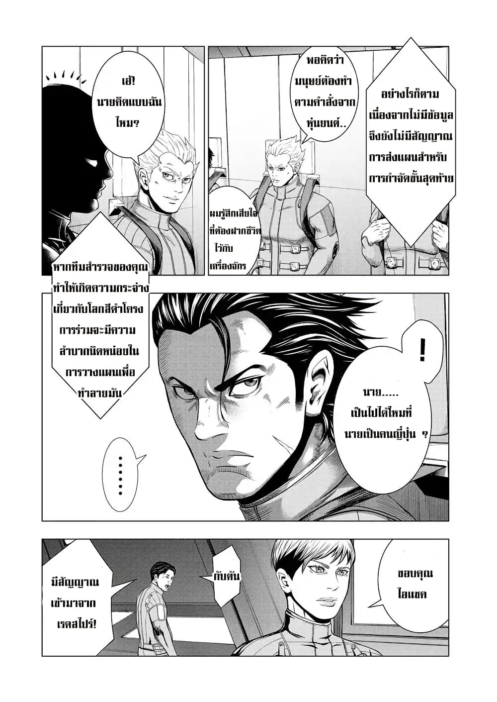 Deathtament -Shin Megami Tensei SJR Another Report page 16