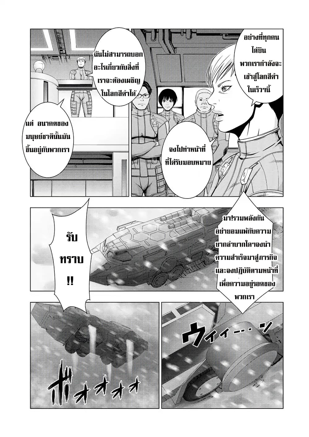 Deathtament -Shin Megami Tensei SJR Another Report page 17