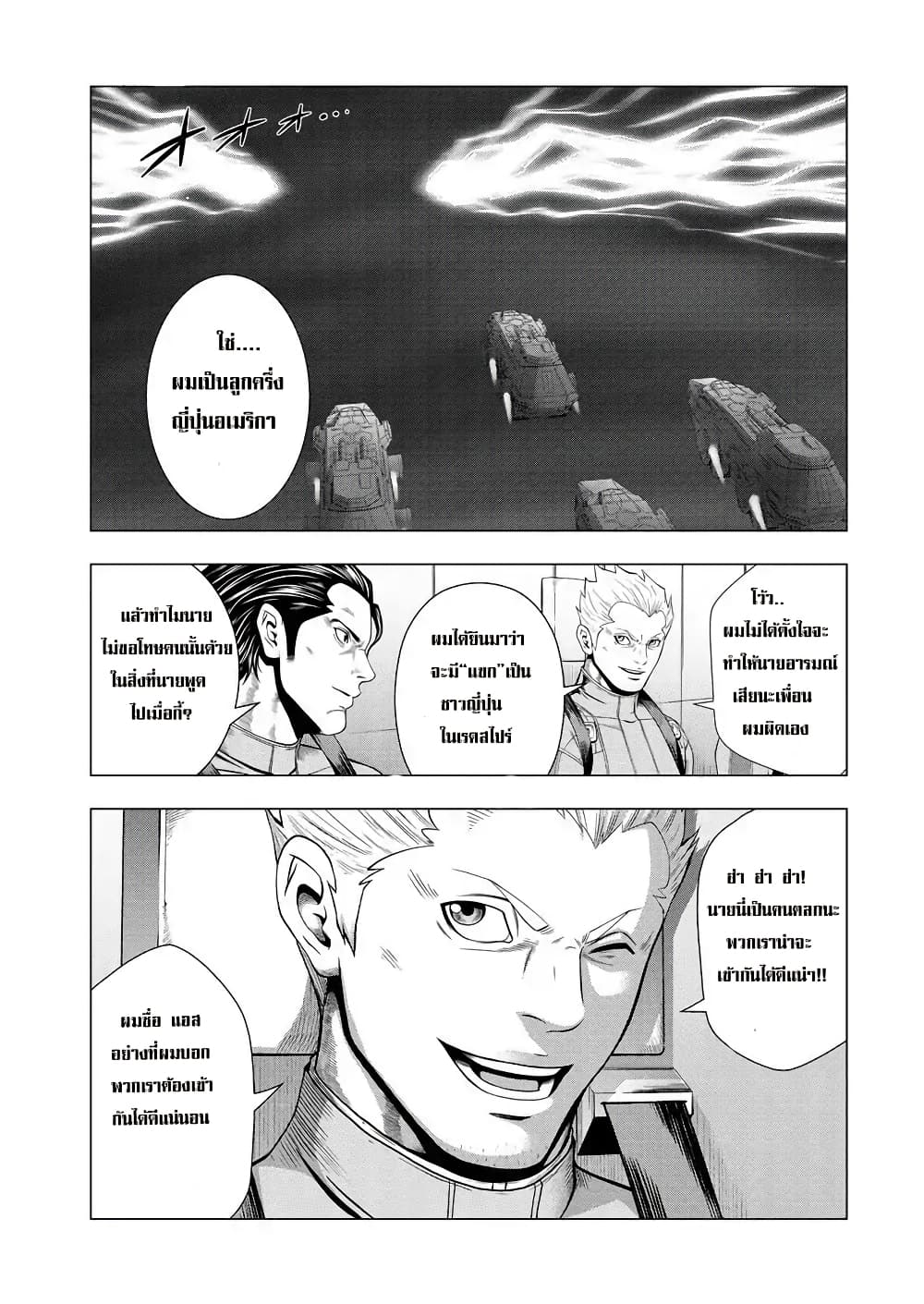 Deathtament -Shin Megami Tensei SJR Another Report page 19