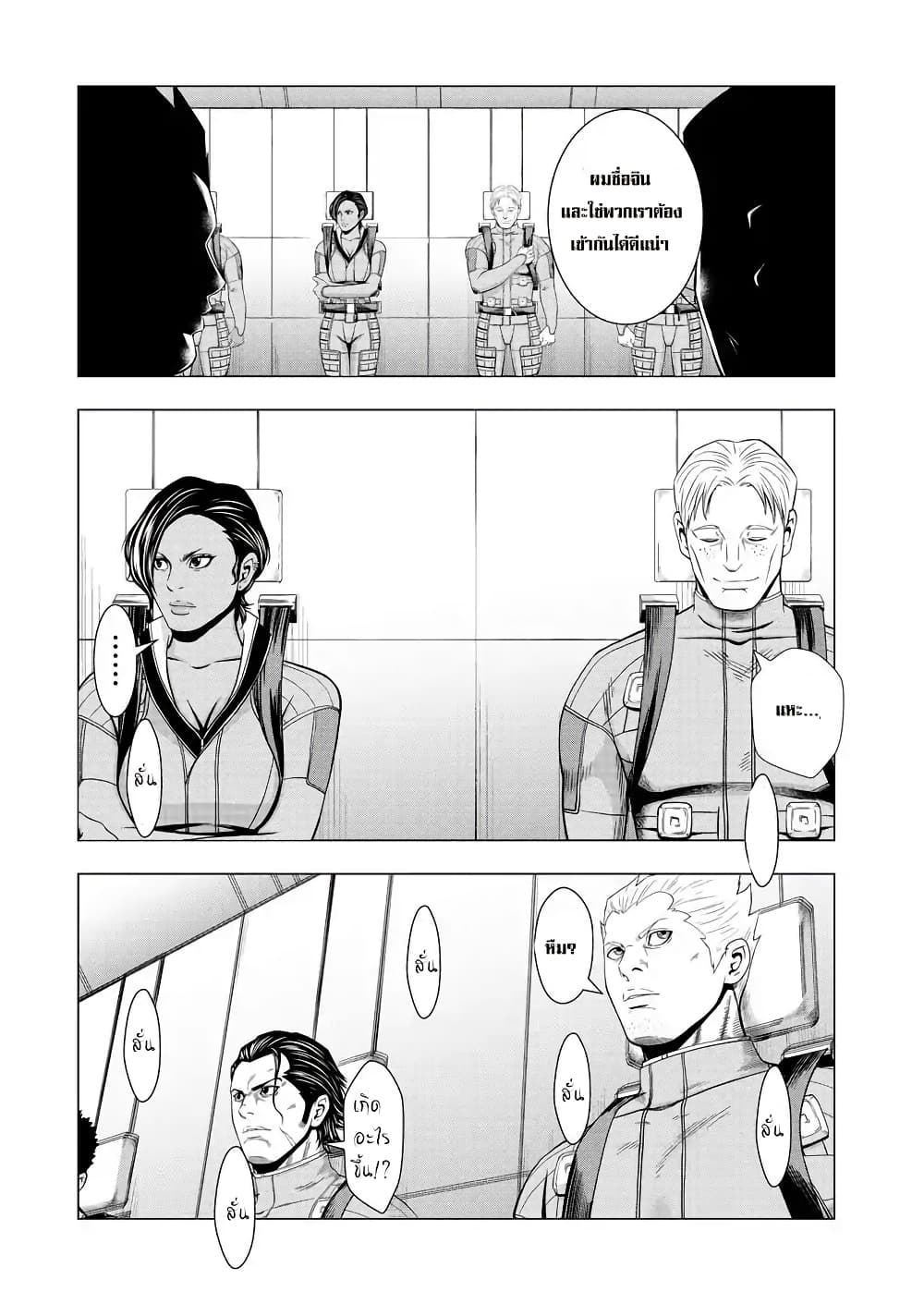 Deathtament -Shin Megami Tensei SJR Another Report page 20