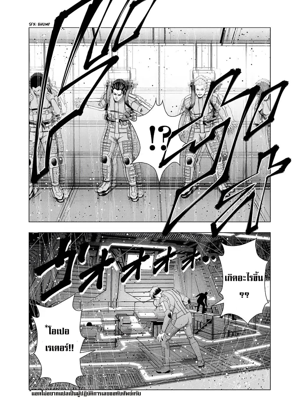 Deathtament -Shin Megami Tensei SJR Another Report page 21