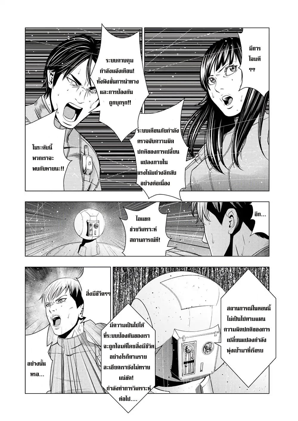 Deathtament -Shin Megami Tensei SJR Another Report page 22