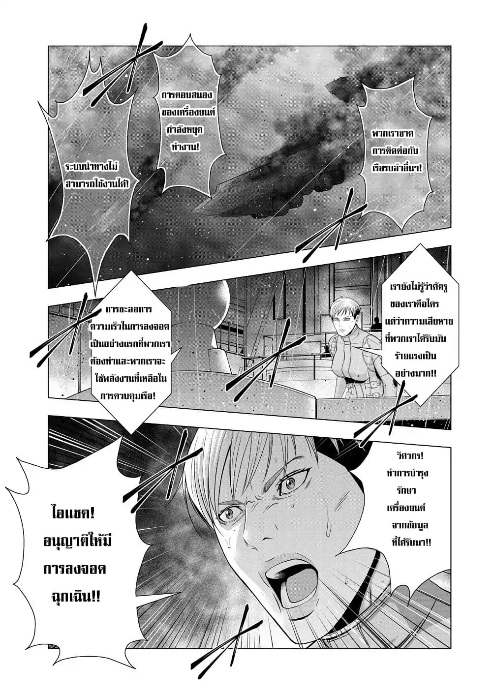 Deathtament -Shin Megami Tensei SJR Another Report page 23