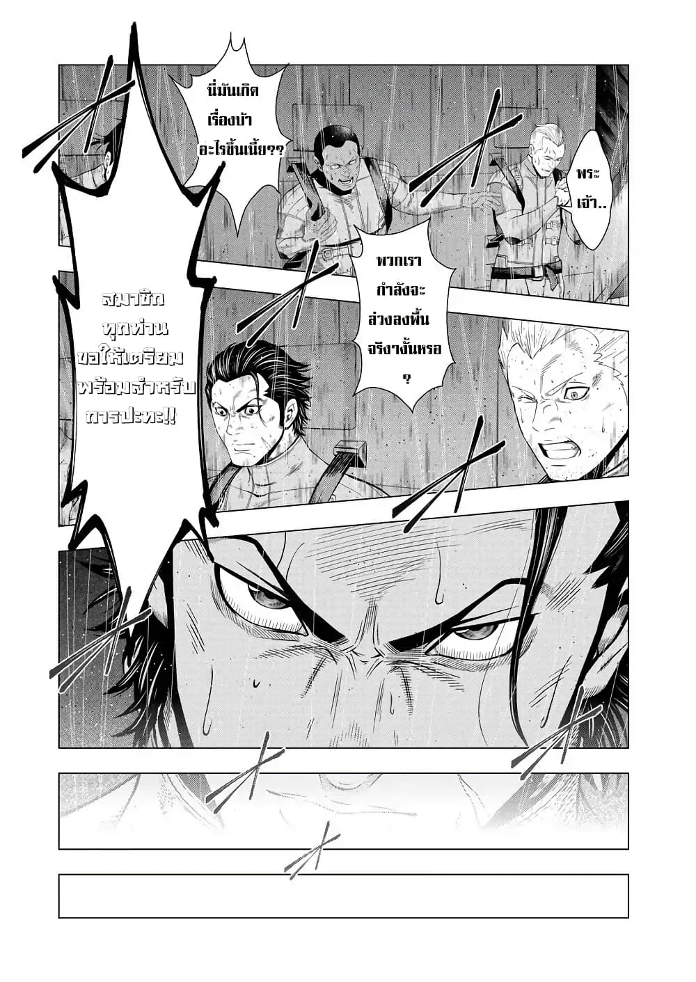Deathtament -Shin Megami Tensei SJR Another Report page 24