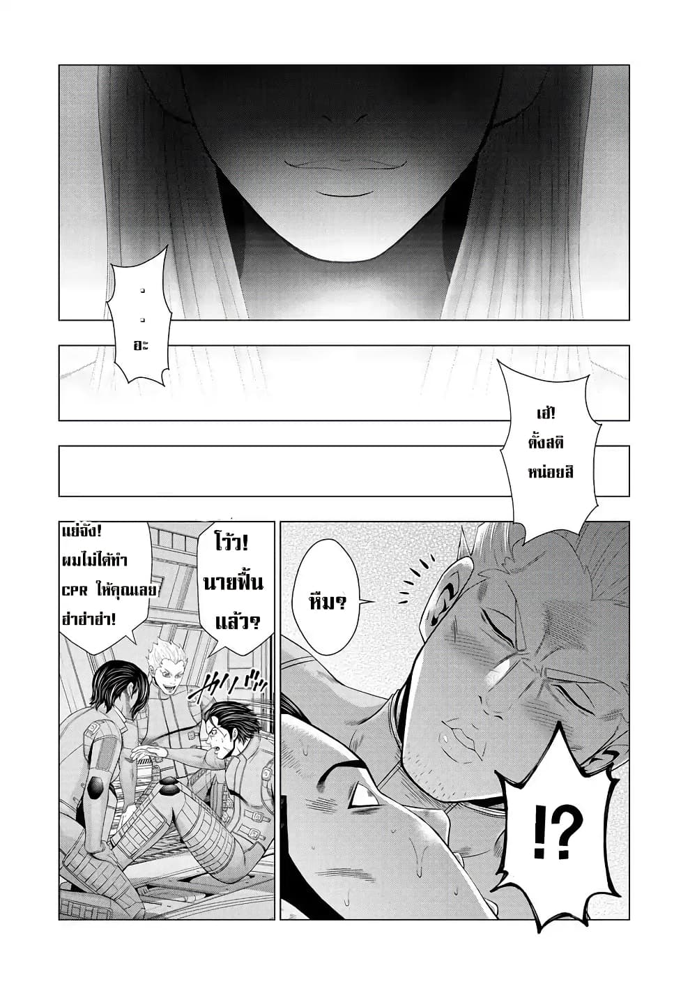 Deathtament -Shin Megami Tensei SJR Another Report page 26
