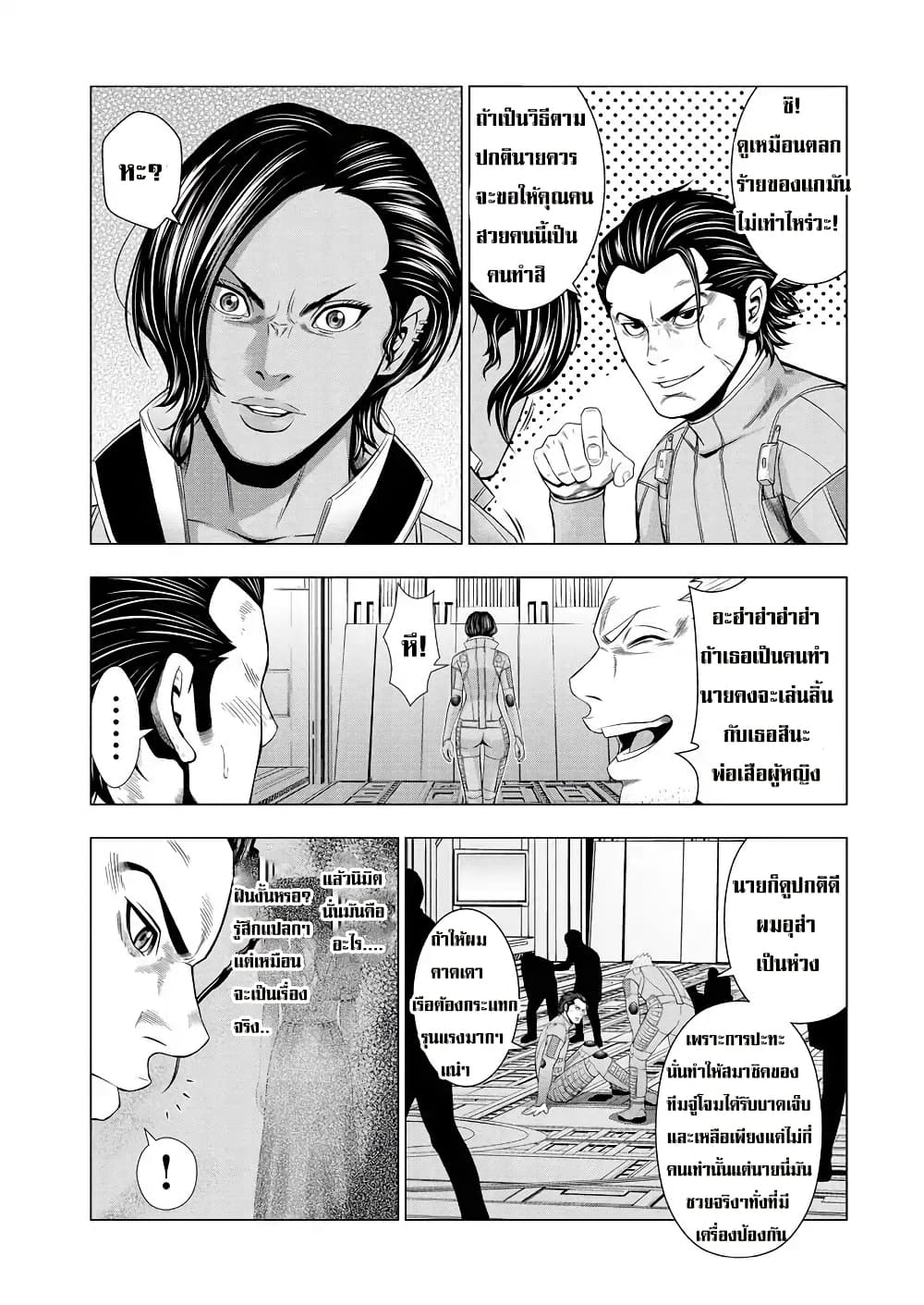 Deathtament -Shin Megami Tensei SJR Another Report page 27