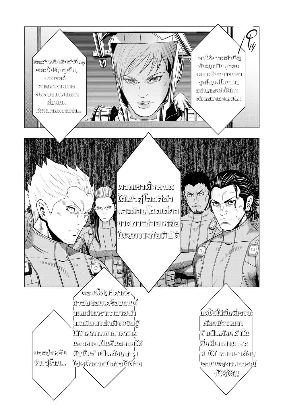 Deathtament -Shin Megami Tensei SJR Another Report page 28