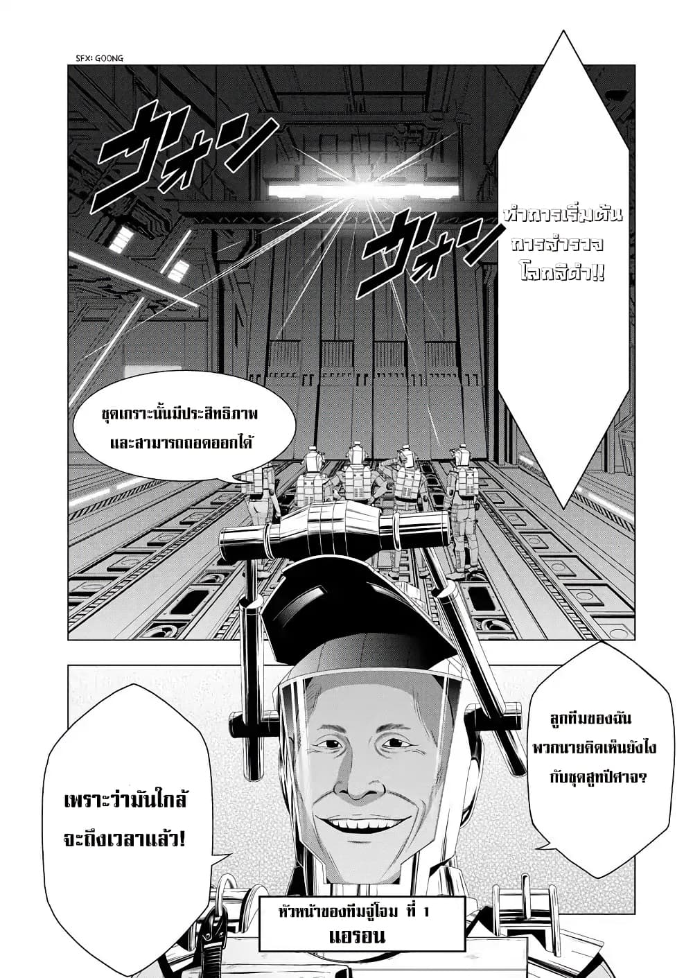 Deathtament -Shin Megami Tensei SJR Another Report page 29