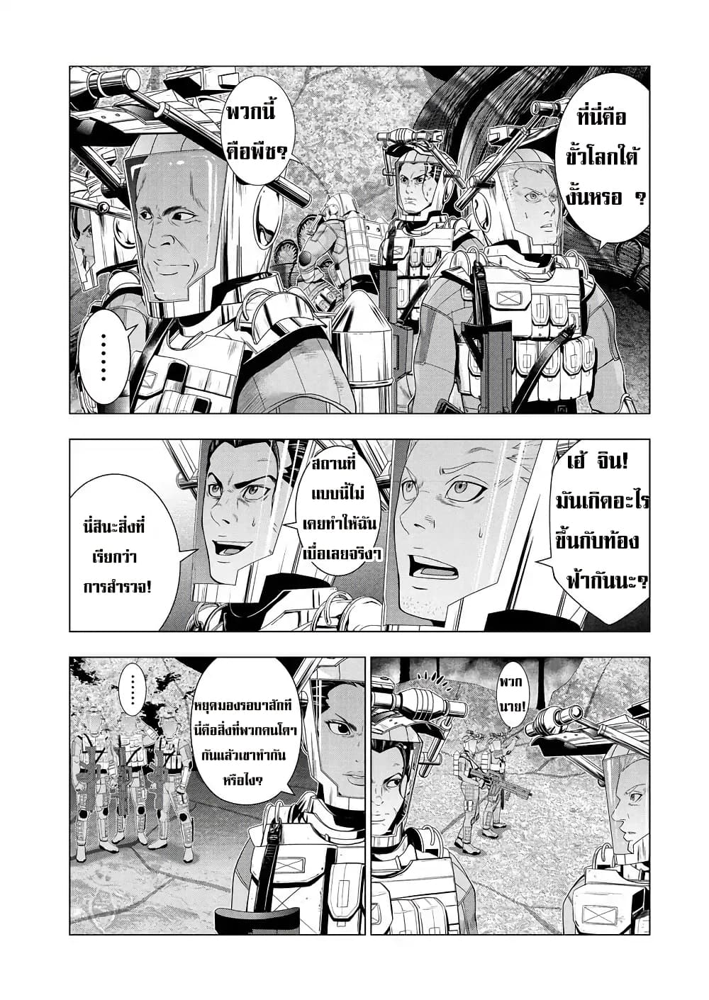 Deathtament -Shin Megami Tensei SJR Another Report page 32