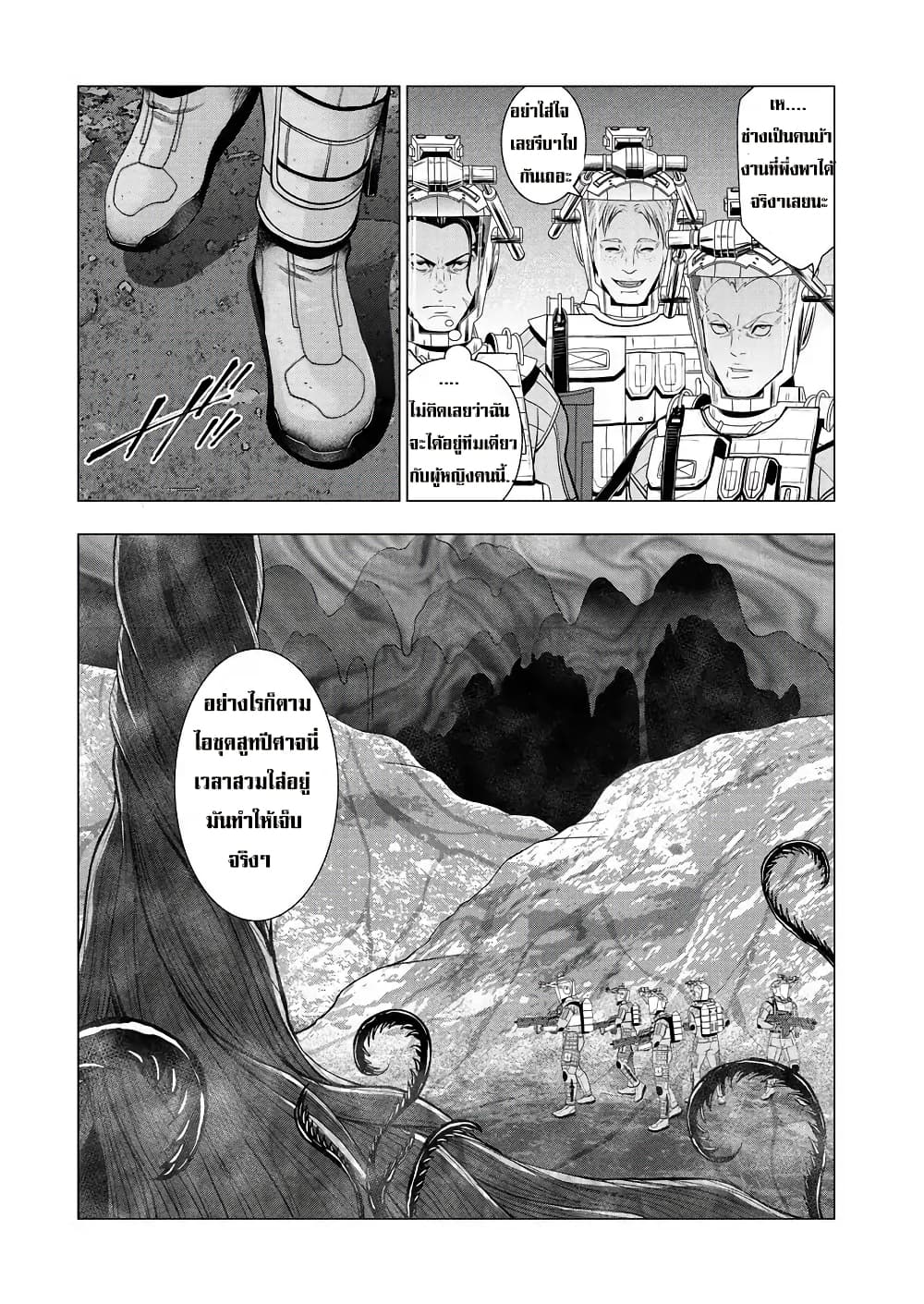 Deathtament -Shin Megami Tensei SJR Another Report page 33