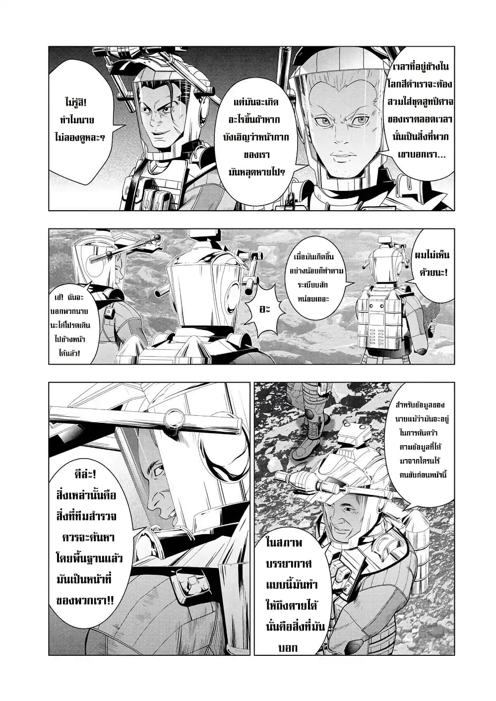 Deathtament -Shin Megami Tensei SJR Another Report page 34