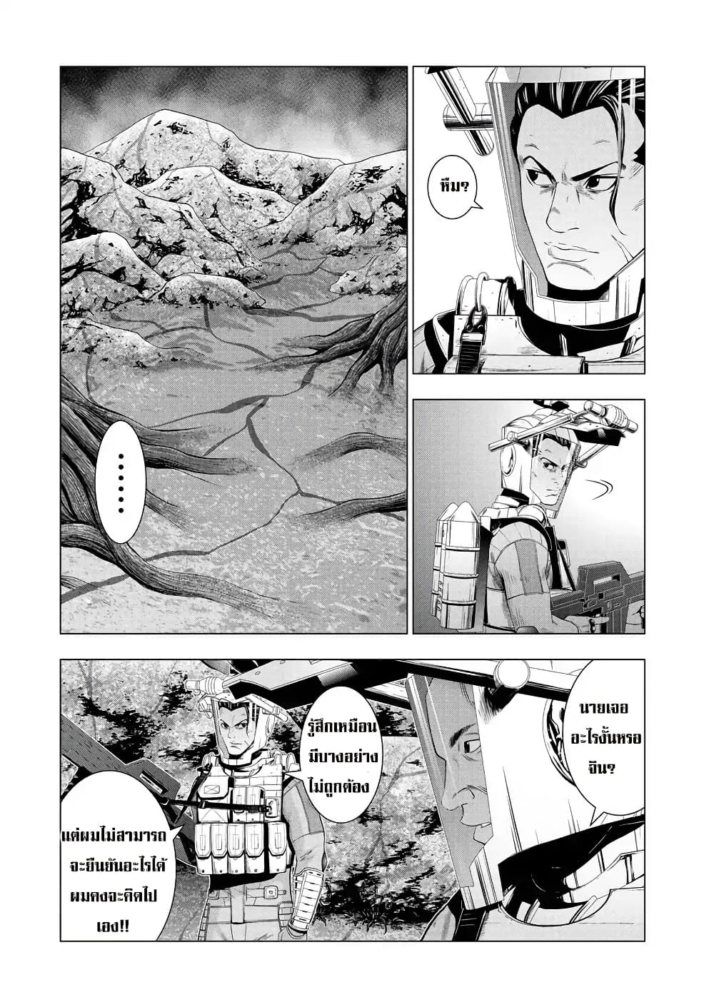 Deathtament -Shin Megami Tensei SJR Another Report page 35