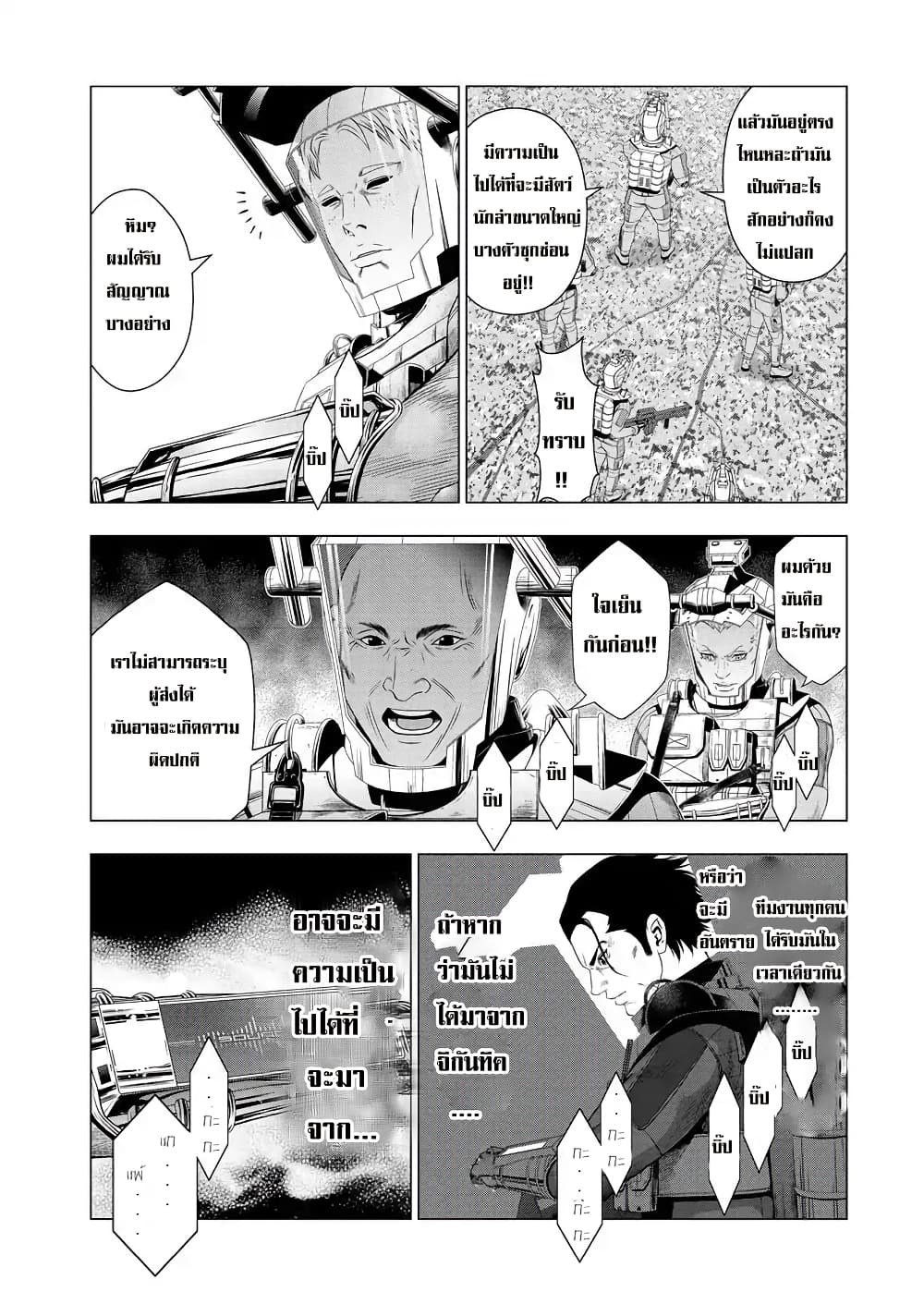 Deathtament -Shin Megami Tensei SJR Another Report page 36