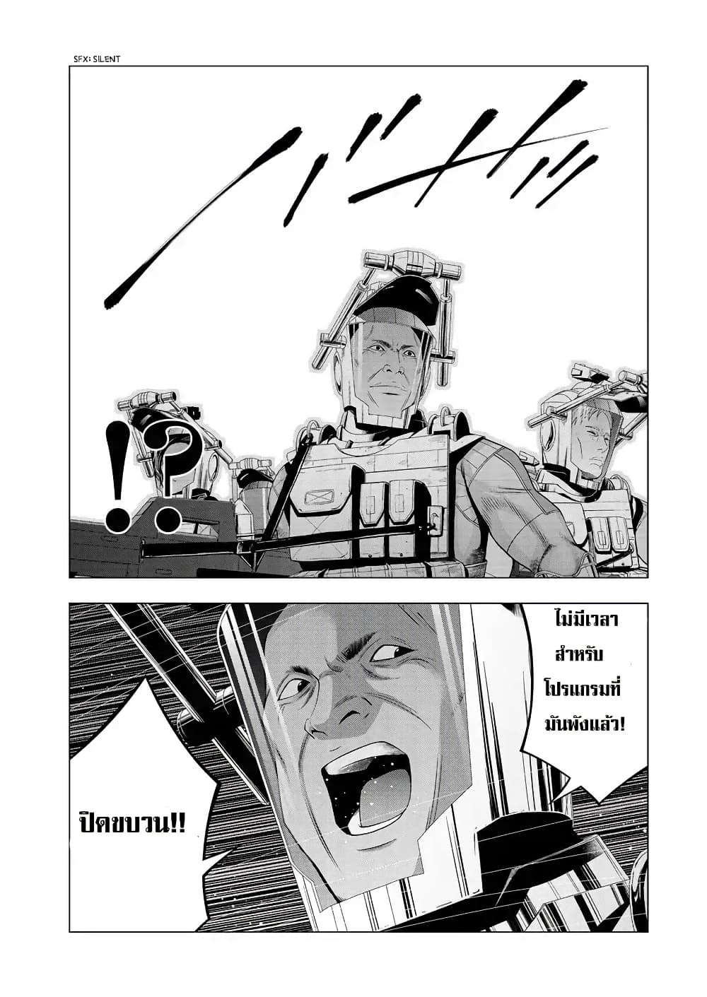 Deathtament -Shin Megami Tensei SJR Another Report page 38