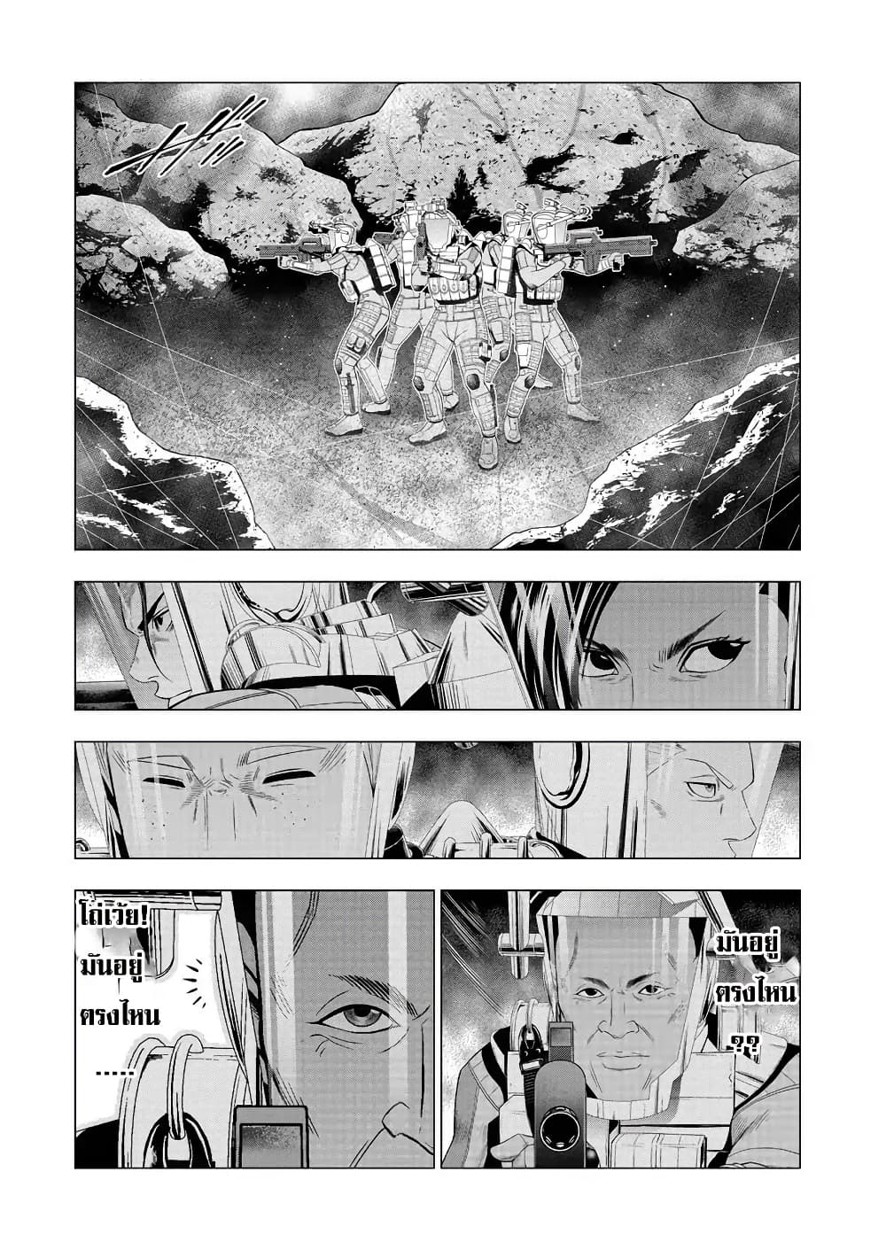 Deathtament -Shin Megami Tensei SJR Another Report page 39