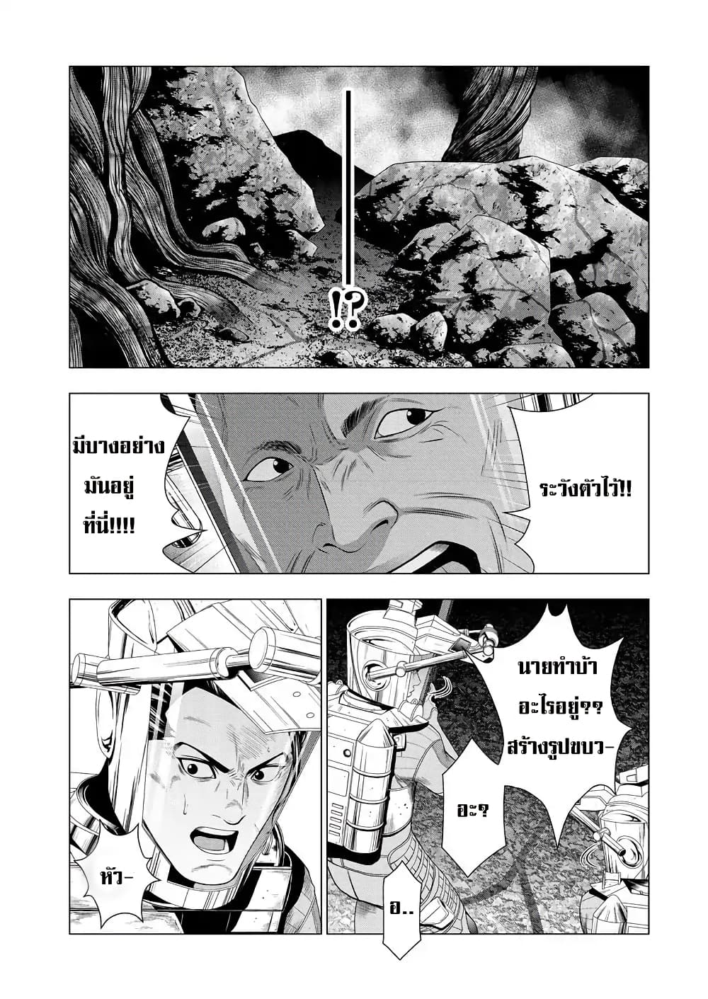 Deathtament -Shin Megami Tensei SJR Another Report page 40