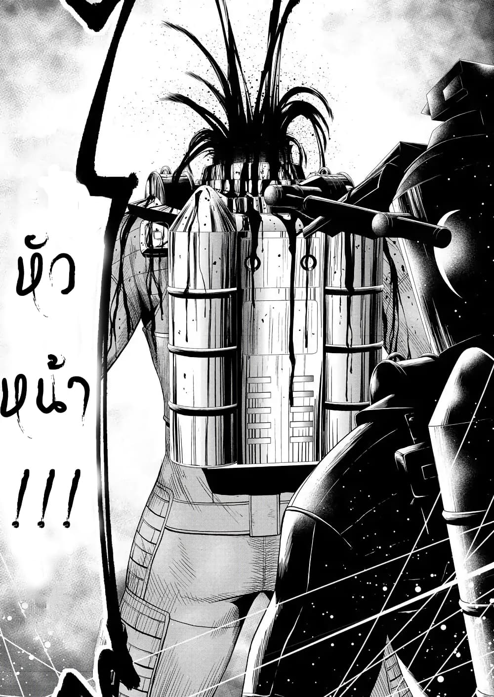 Deathtament -Shin Megami Tensei SJR Another Report page 41
