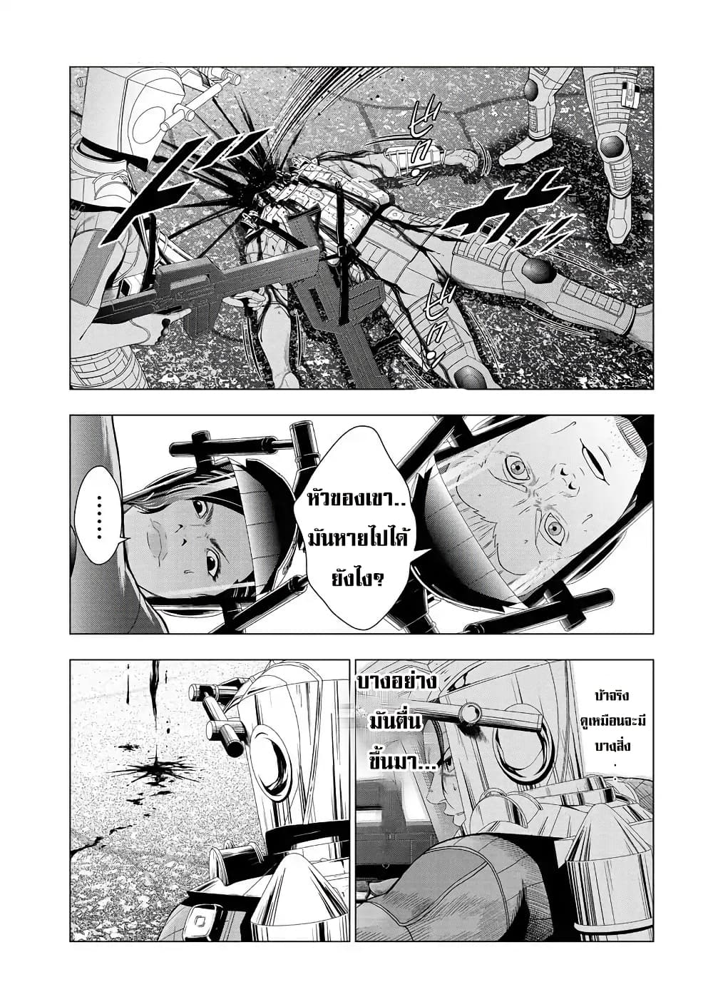 Deathtament -Shin Megami Tensei SJR Another Report page 42