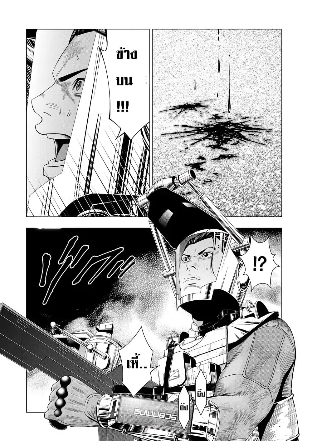 Deathtament -Shin Megami Tensei SJR Another Report page 43