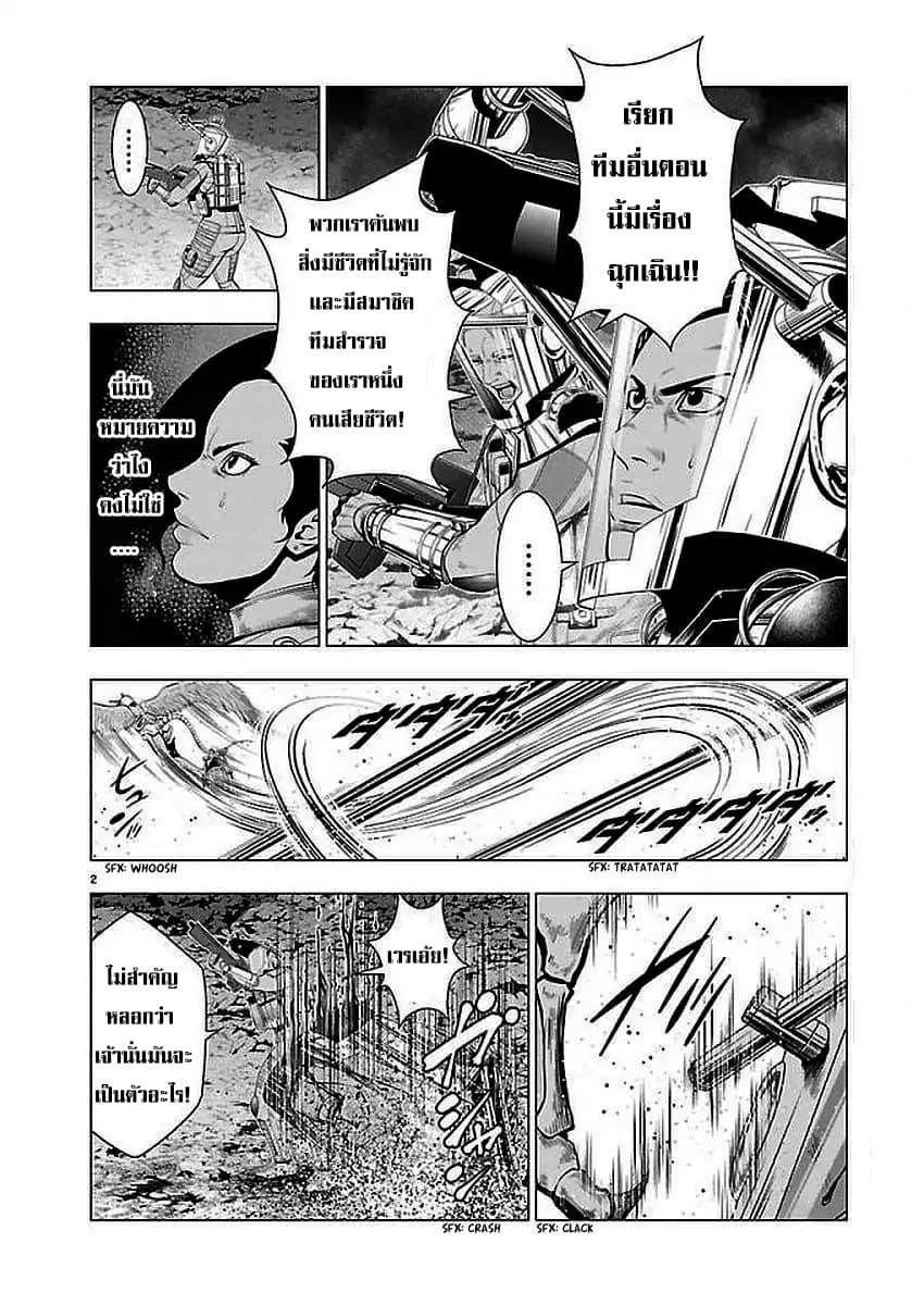 Deathtament -Shin Megami Tensei SJR Another Report page 3