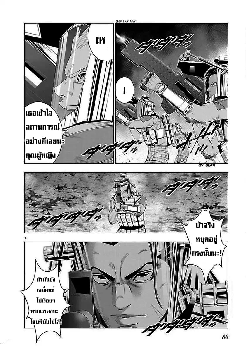 Deathtament -Shin Megami Tensei SJR Another Report page 5