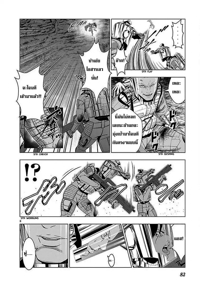 Deathtament -Shin Megami Tensei SJR Another Report page 7