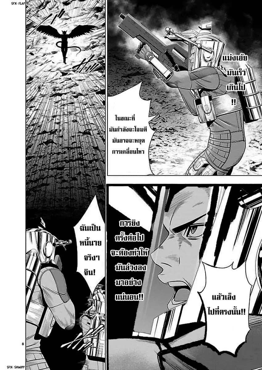 Deathtament -Shin Megami Tensei SJR Another Report page 9