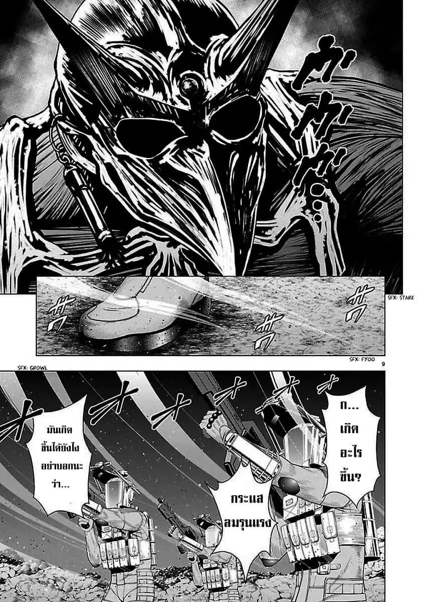 Deathtament -Shin Megami Tensei SJR Another Report page 10