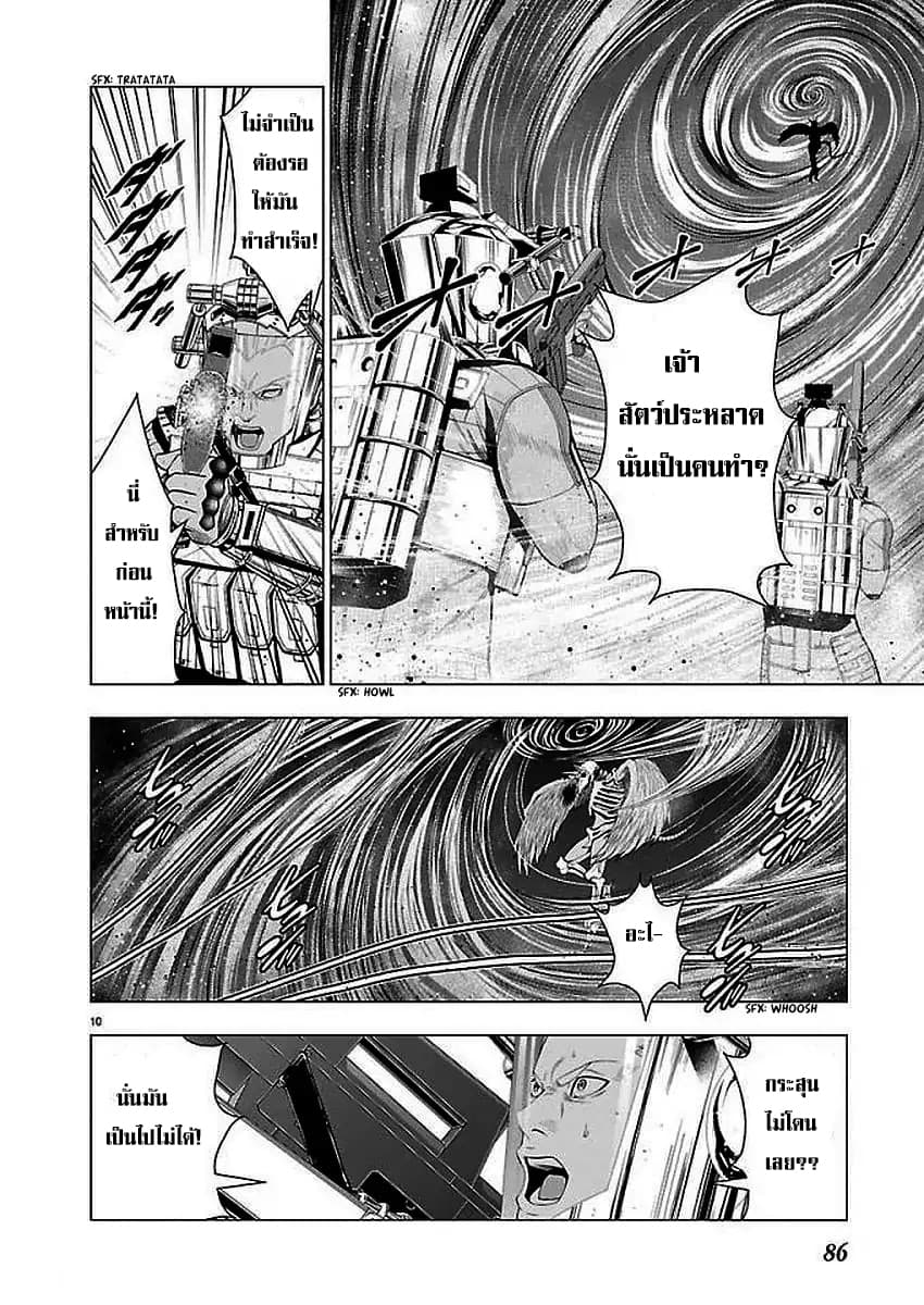 Deathtament -Shin Megami Tensei SJR Another Report page 11