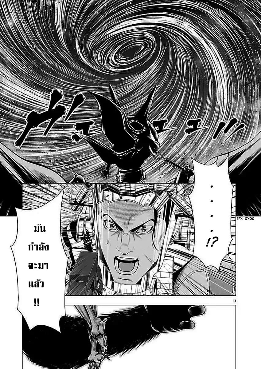 Deathtament -Shin Megami Tensei SJR Another Report page 12