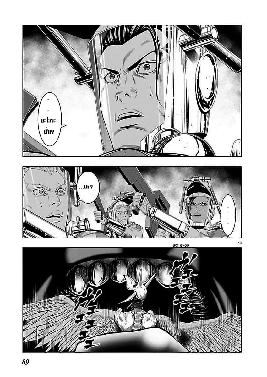 Deathtament -Shin Megami Tensei SJR Another Report page 14